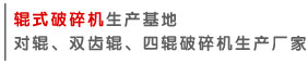 辊式TX010.TV糖心生产厂家